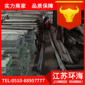 江苏环海  316L不锈钢槽钢耐腐蚀 国标槽钢 建筑型材  质量保证