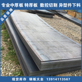 30Mn钢板/材质检验 江苏35Mn中厚板 全国配送