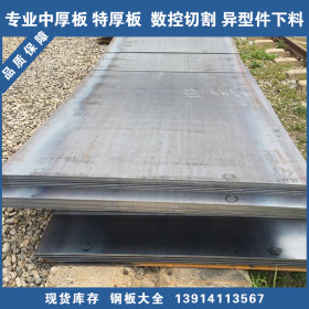 现货Q460C钢板（高强度）Q460D钢板 材质保证