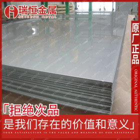 【瑞恒金属】供应SUS440A  440A不锈钢板 440A不锈钢中板