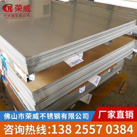 厂家现货直供 316l不锈钢板201不锈钢板 321 310s不锈钢板 可定制