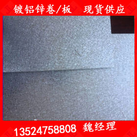 正品供应覆铝锌板0.8 0.9 1.0 1.2 1.5镀铝锌板可全国配送