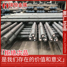 【瑞恒金属】供应60Si2CrA弹簧钢 60Si2CrA圆钢 60Si2CrA圆棒