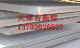 供应20Cr低合金中板-20Cr合金钢板-厚壁20Cr合金钢板