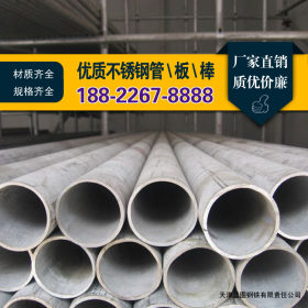 厂家直销供应 304   不锈钢无缝管 价格 卫生管 规格