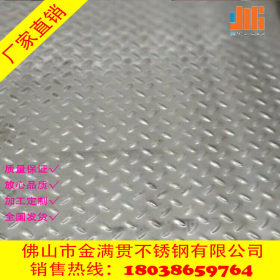 【现货热销】304不锈钢防滑板 不锈钢冲压花板 不锈钢防滑板规格