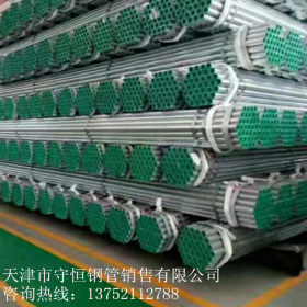 产地货源镀锌管q235镀锌无缝管Q235镀锌焊管规格全天津钢管厂直销