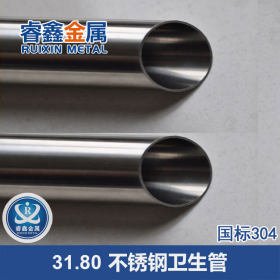 广东厂家直供不锈钢卫生管 饮用水管 食品级管 卫生级无缝管