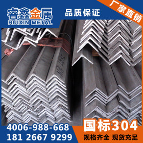 广东不锈钢三角钢 供应全国地区不锈钢三角钢扁钢 不锈钢厂家现货