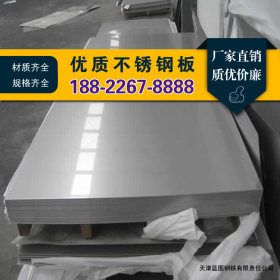 供应0Cr13（06Cr13/410S）不锈钢板 热轧不锈钢板 中厚板