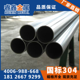 睿鑫不锈钢制品管 304不锈钢制品管装饰焊管价格 现货管材供应