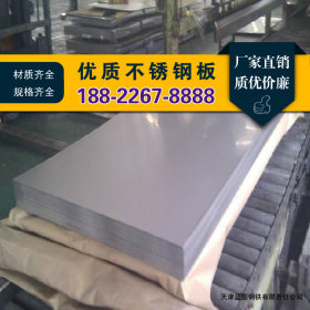 生产供应不锈钢板品质放心310S不锈钢板 0Cr25Ni20不锈钢板