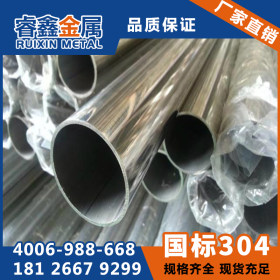 201 304不锈钢制品管管材专家 优质不锈钢制品管批发广东厂家