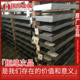 【瑞恒金属】专业供应Q235A钢板 Q235A碳素结构钢