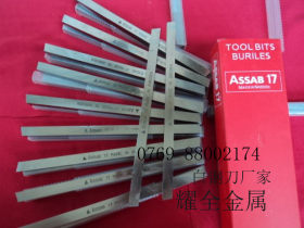 直销ASSAB17耐磨损白钢刀长条 含钴超硬白钢刀条 高速钢板规格