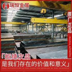 【瑞恒金属】现货供应日标SMA490AW耐候钢板