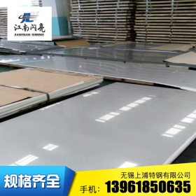 Incoloy800不锈钢板 进口产品 品质保证