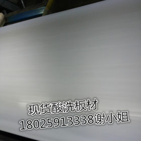 批发现货SPHC酸洗板3.5*1260*2500热轧酸洗钢板 切割加工