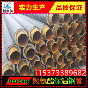 厂家半价供应加强级3pe防腐钢管 聚氨酯保温钢管 钢套钢保温钢管