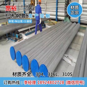 304酸洗不锈钢管直销 酸洗工业焊管销售规格表 不锈钢工业管价格