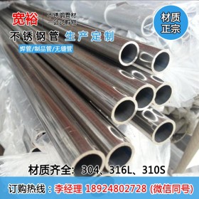 304不锈钢圆管38.1*0.9*1.0*1.2*1.5*2.0*2.5*3.0*4.0mm焊管厂家
