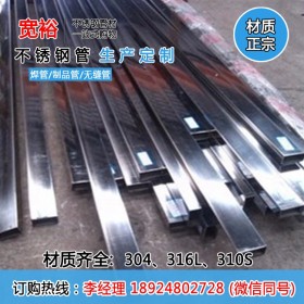 韶关不锈钢方管供应厂家|专业生产20*20*1.0不锈钢304包装机械管