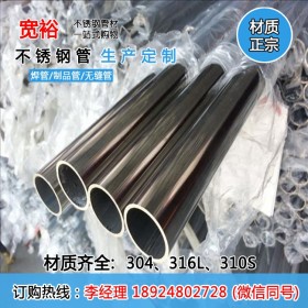 砂光面304不锈钢圆管直径22.2x1.2制品结构用管 厂家直销