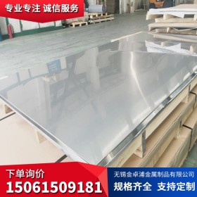 供应耐高温310S不锈钢板材 00Cr25Ni20不锈钢板材 2520不锈钢板材