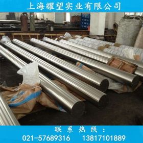 【耀望实业】供应日本YUS550不锈钢圆棒YUS550马氏体钢板质量保证