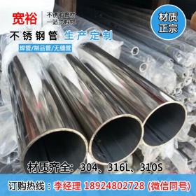 佛山*大不锈钢圆管生产厂家 304不锈钢圆管14*0.25精密圆管