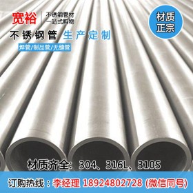 304不锈钢圆管25.4*0.8*0.9*1.0*1.2*1.5*2.0*2.5*3.0mm焊管厂家