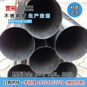 304不锈钢圆管33.4*0.8*0.9*1.0*1.2*1.5*2.0*2.5*3.0mm焊管厂家