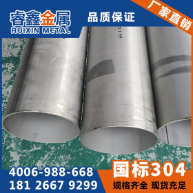 不锈钢焊管304厂家 现货销售大口径不锈钢焊管304 非标卷管焊管