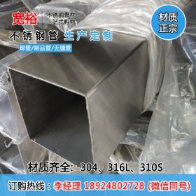 304不锈钢方管子18*18*1.2优质不锈钢精密管子厂家