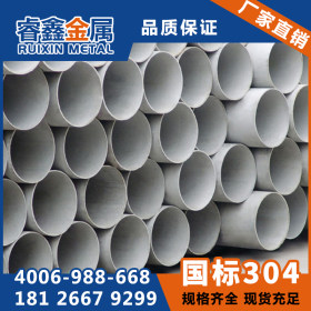 广东厂家直销304不锈钢焊管 工程工厂机械设备用304不锈钢焊管