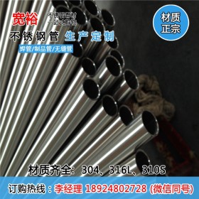 【专业生产】 佛山优质 304/316L不锈钢食品机械用管50.8*2.9