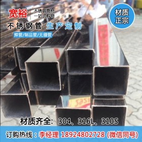 供应性能好的不锈钢管 优质316不锈钢管65*65*4.0 成品现货价格