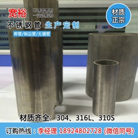 云浮304不锈钢管厂家 专业生产直缝焊管 焊工精细 价格优惠