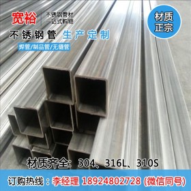 陈村316不锈钢方形管 各种榄状横切口钢管规格 接受来图定做厂家
