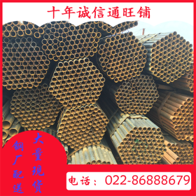 焊管 焊接钢管 直缝钢管 直缝焊管 高频 国标 天津 Q235