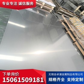 生产供应304 压花 拉丝贴膜 8K镜面不锈钢板 316L耐腐蚀不锈钢板