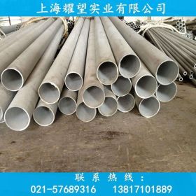 【耀望实业】供应德国X2CrNi19-11/1.4306不锈钢钢管 质量保证