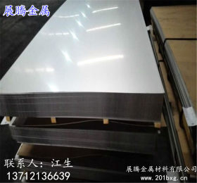 专供不锈钢板 不锈钢卷带 201冷热轧板 质量保证 价格优惠 厂家销