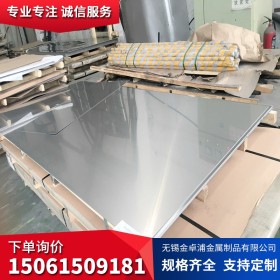 不锈钢薄板厂家直销 优质316L冷轧不锈钢板材 316L 2B不锈钢平板