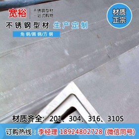 南京304不锈钢角钢厂家 九龙坡不锈钢六角钢 南京316不锈钢六角钢