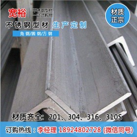 郑州不锈钢角钢厂家 316角钢贵还是不锈钢贵 304不等边角钢材质