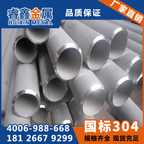 不锈钢焊管加工厂家批发不锈钢焊管 优质焊管品质保证