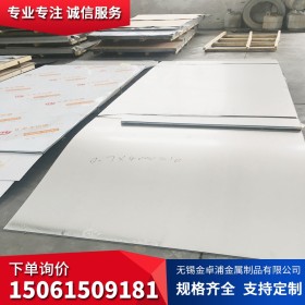 优质不锈钢板 批发厂家 无锡热销316L不锈钢板 SUS316L不锈钢板