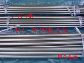 热销TA2耐磨损纯钛圆棒 TA1纯钛板 导电纯钛板 纯钛卷带 钛带报告