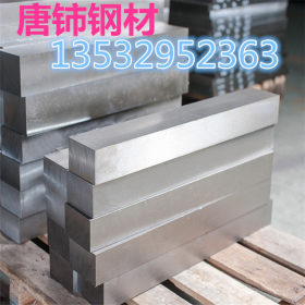 东莞直销SKH9工具钢 钢板SKH9圆钢  可切割